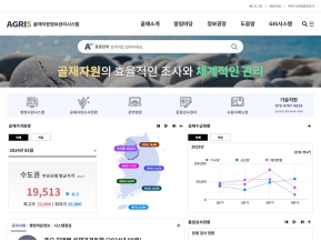 AGRIS 골재자원정보관리시스템					 					 인증 화면